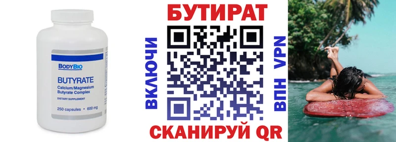 БУТИРАТ оксана  Купить  Суворов 