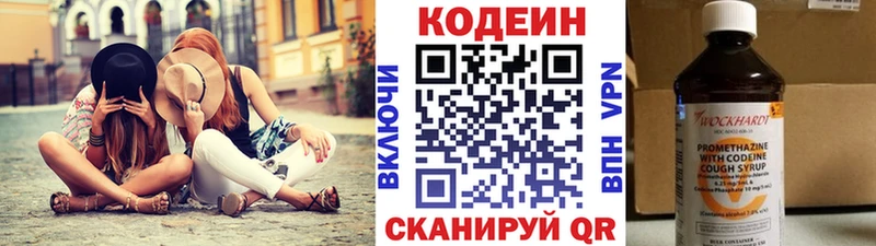 Купить где  Суворов  Кодеин напиток Lean (лин) 