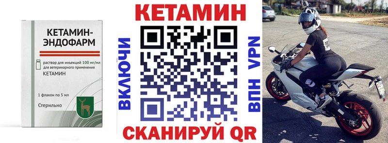 Кетамин ketamine  Купить  Суворов 